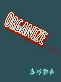 Organize