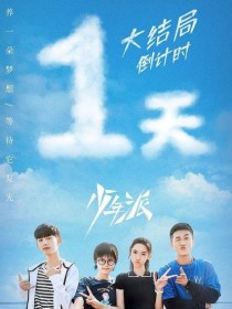 少年派2之林妙妙，钱三一，婚后生活