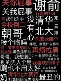 神他妈我穿越了