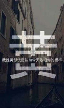 如果真的有天堂，那谁该下地狱