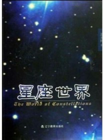 十二星座来历（故事）——d813