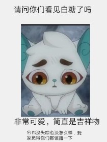 京剧猫之穿越修炼系统