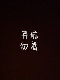 神级无限融合