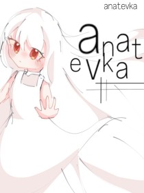 曲化anatevka