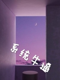 帅气的系统