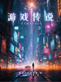 传说之下：Gametale游戏传说