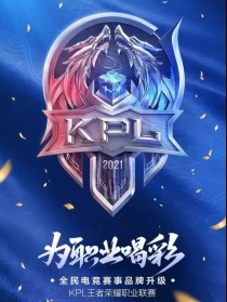 爱而不得：kpl