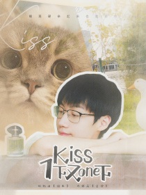 KPL：kiss一下又一下