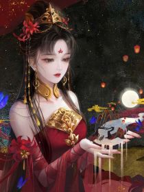 史莱克九怪：悦满星辰