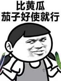 学长不要啊