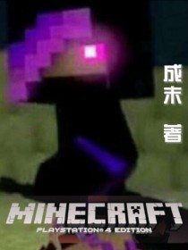 MC破碎Ceris后续