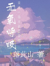 无氧呼吸