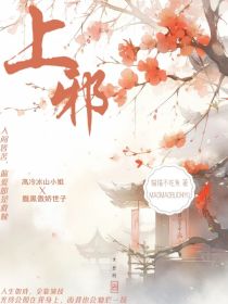 上邪（原名肆意）