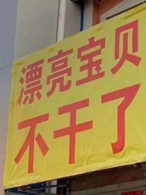 长公主的小气包