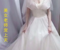 美女老师宠上天