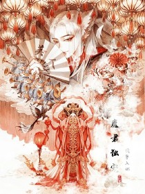 魔君独宠：诱妻入怀