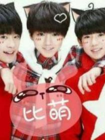 TFBOYS：重生之继续爱你