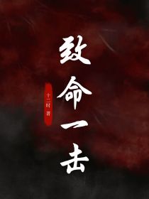 名学：致命一击