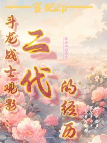 斗龙战士观影：二代的经历