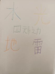 奥特曼之四元素之力