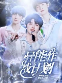 TF家族：异能作战计划