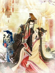 幽王的绝色宠妃&汐麟_d050