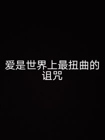 综主文野异能名为无为转变