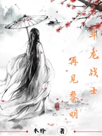 斗龙战士：再见黎明