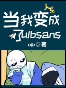 ulb：不可数的伤痕