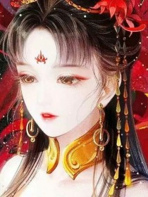 太师庶女：施妃善