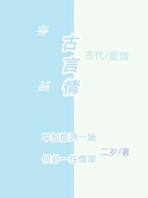 古言辞语