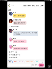 叶罗丽精灵梦之火领主复活