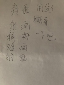 这个名字好难起就叫这个名字吧