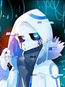 传说之下：自设sans！