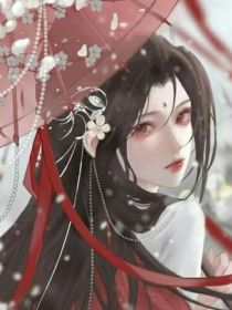 穿越：反派师尊求生之路