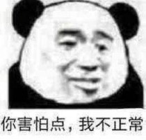 快来同为师演戏