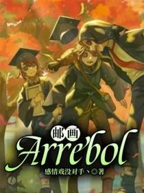 邮画：Arrebol