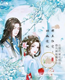 邪尊狂宠:娘子哪里跑