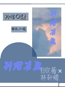 轩熠有欣