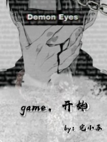 game，开始