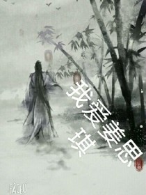 爱你守白