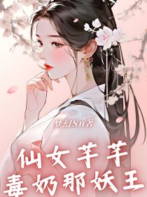 仙女芊芊